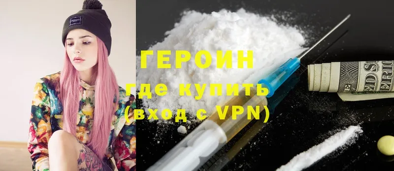 цена   Ступино  Героин Heroin 